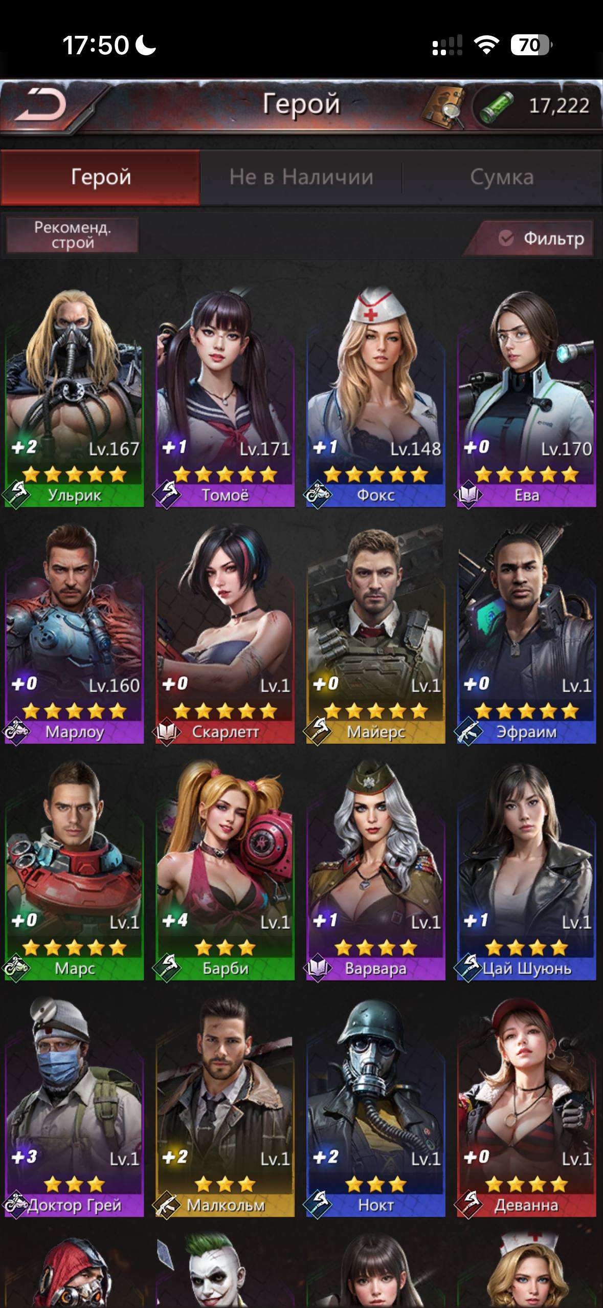 продажа аккаунта к игре Puzzles & Survival